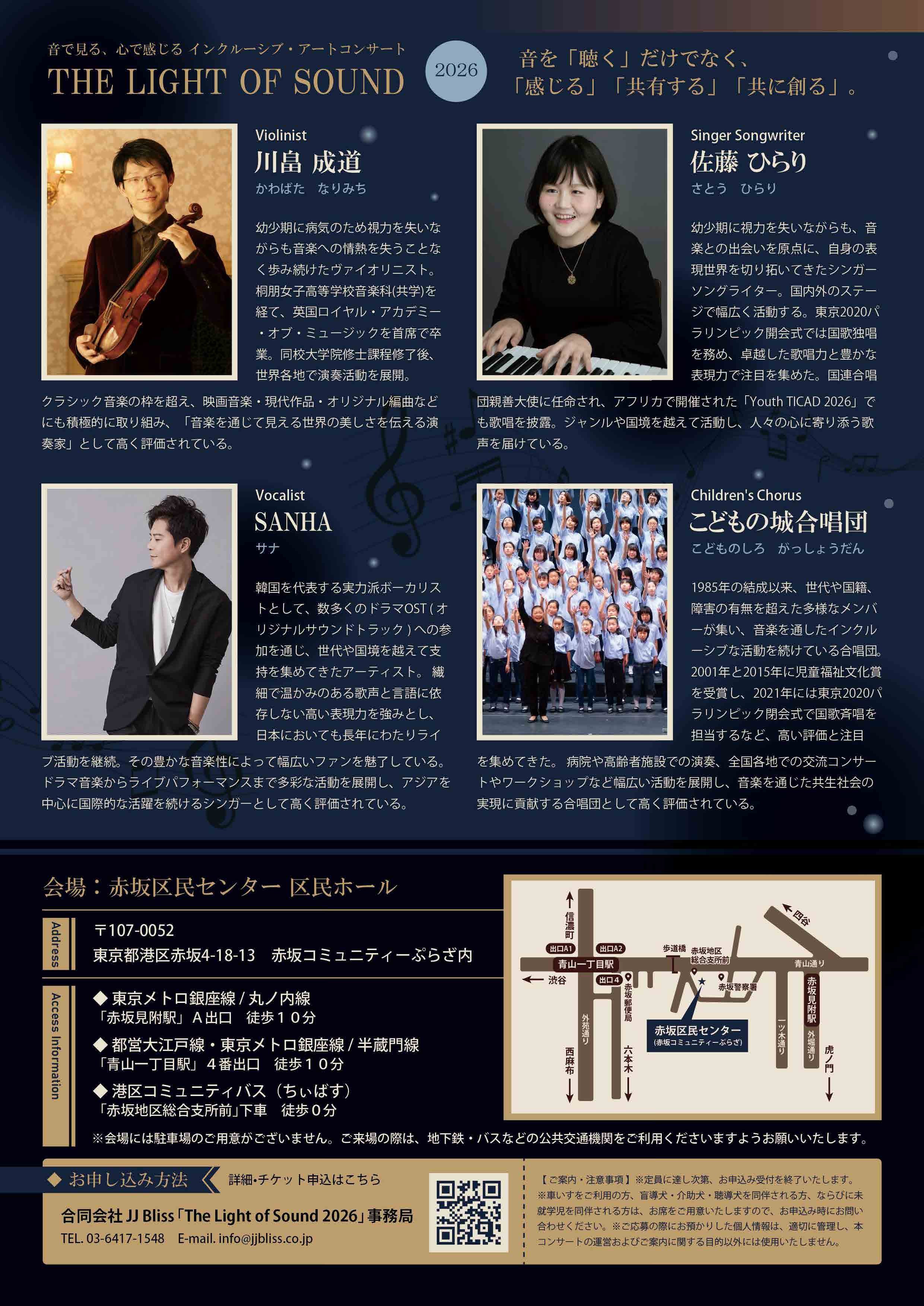 「【東京】THE　LIGHT OF SOUND」の画像